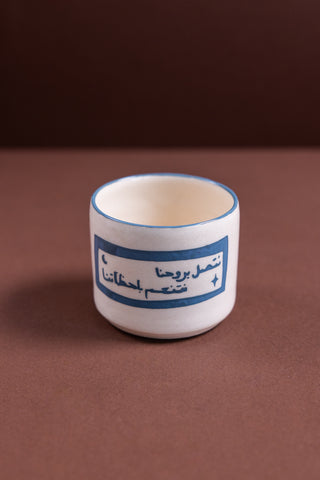 Soul Ramadan Giveaways Cup