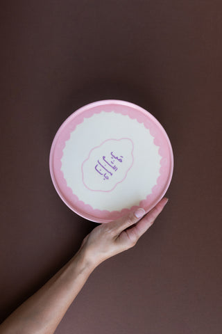 Hayy min Jana Side Plate | Set of 4