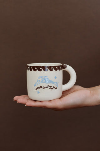 Belong to the Sea Mug