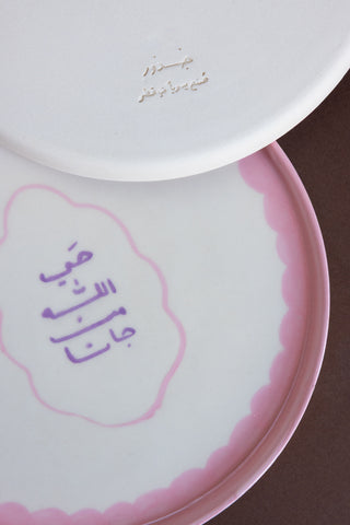 Hayy min Jana Side Plate | Set of 4