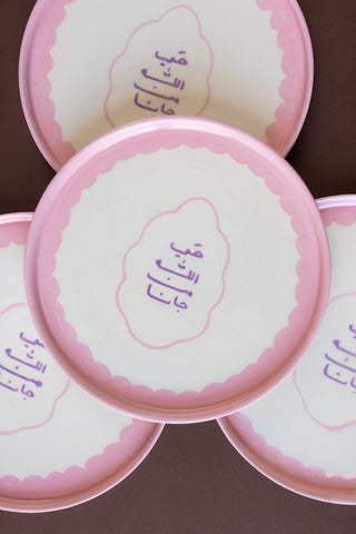 Hayy min Jana Side Plate | Set of 4