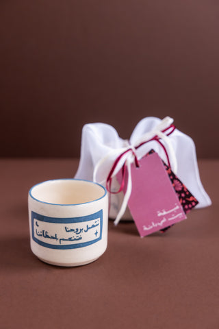 Soul Ramadan Giveaways Cup