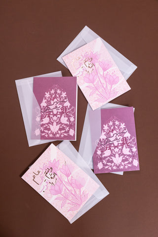 Ramadan 26 Greeting Card